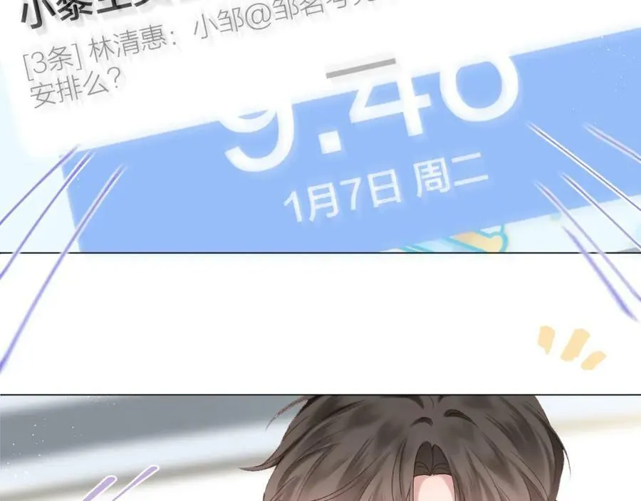 第70话 “密谋” 第65页