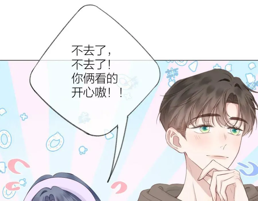 第70话 “密谋” 第71页