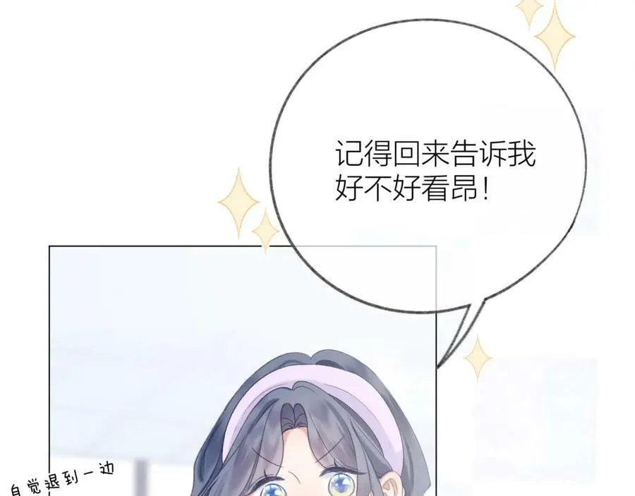 第70话 “密谋” 第74页