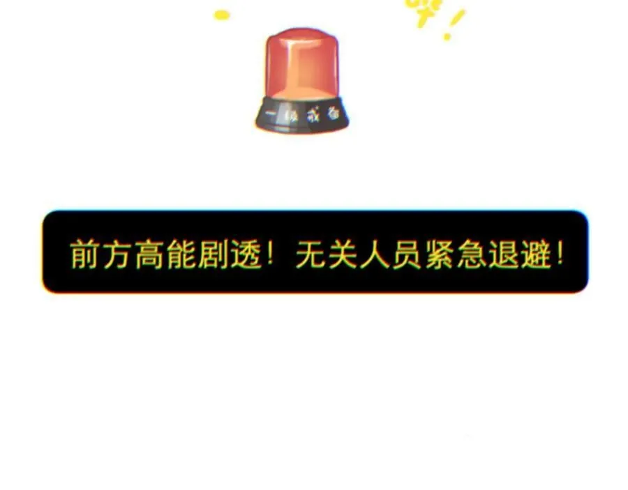 第70话 “密谋” 第87页