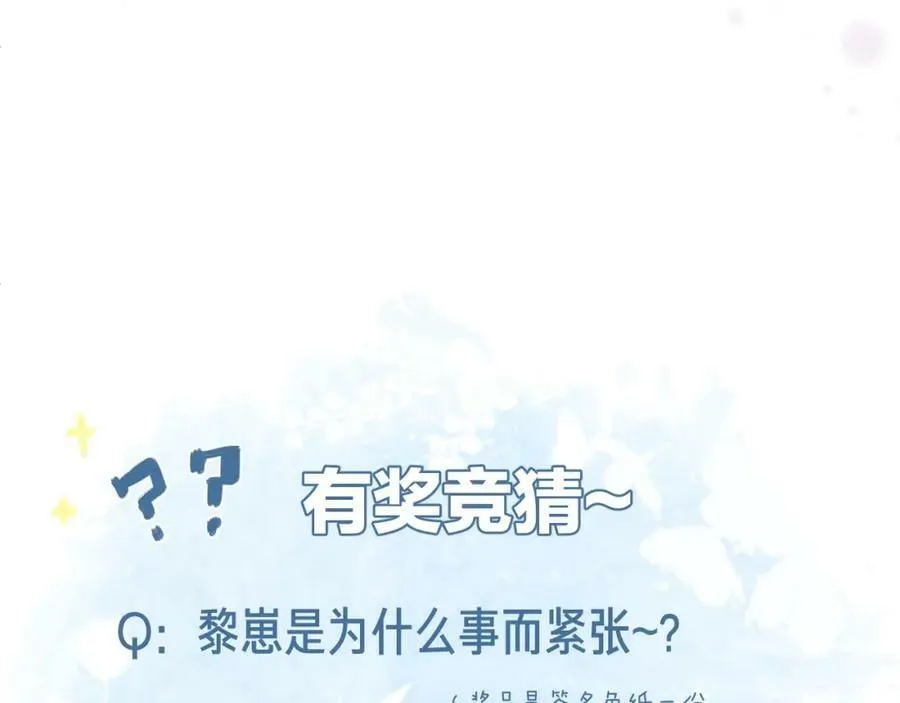 第70话 “密谋” 第92页