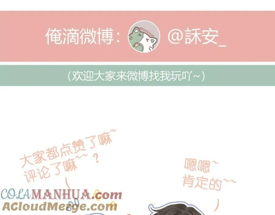 第70话 “密谋” 第94页
