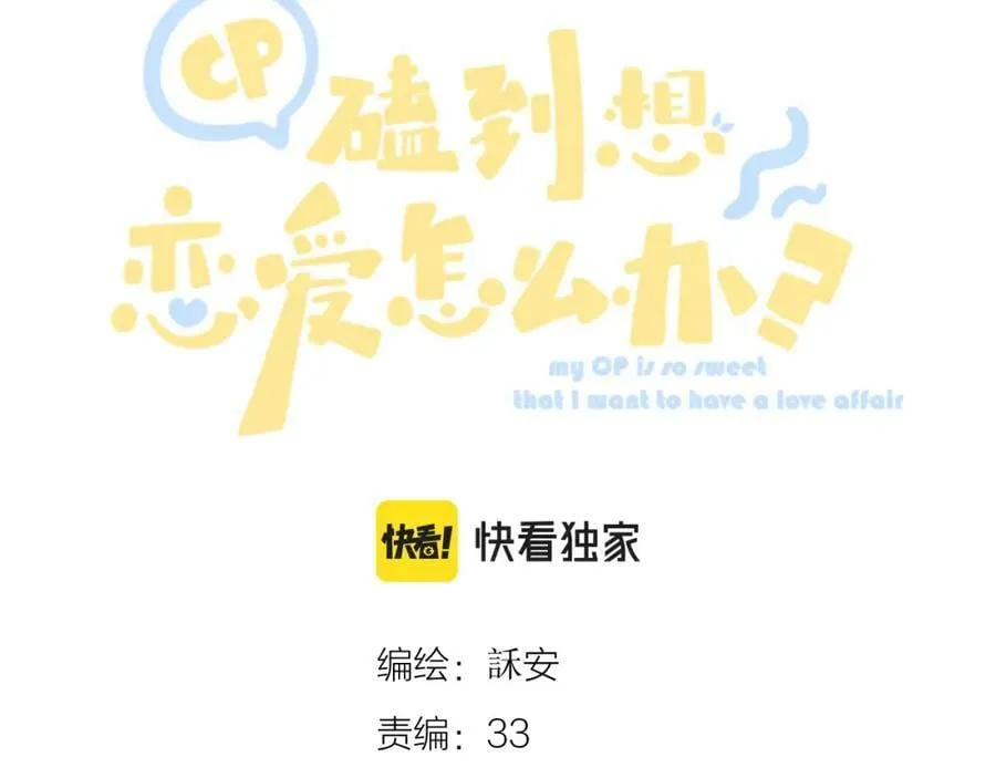 第71话 不安 第3页