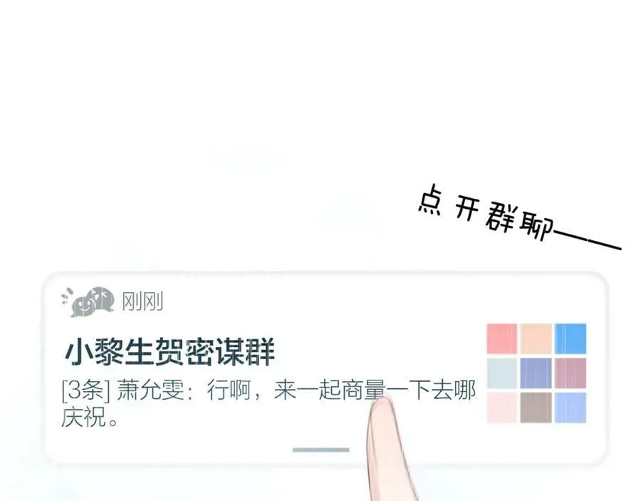 第71话 不安 第4页