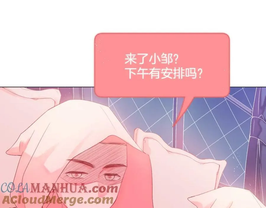 第71话 不安 第13页