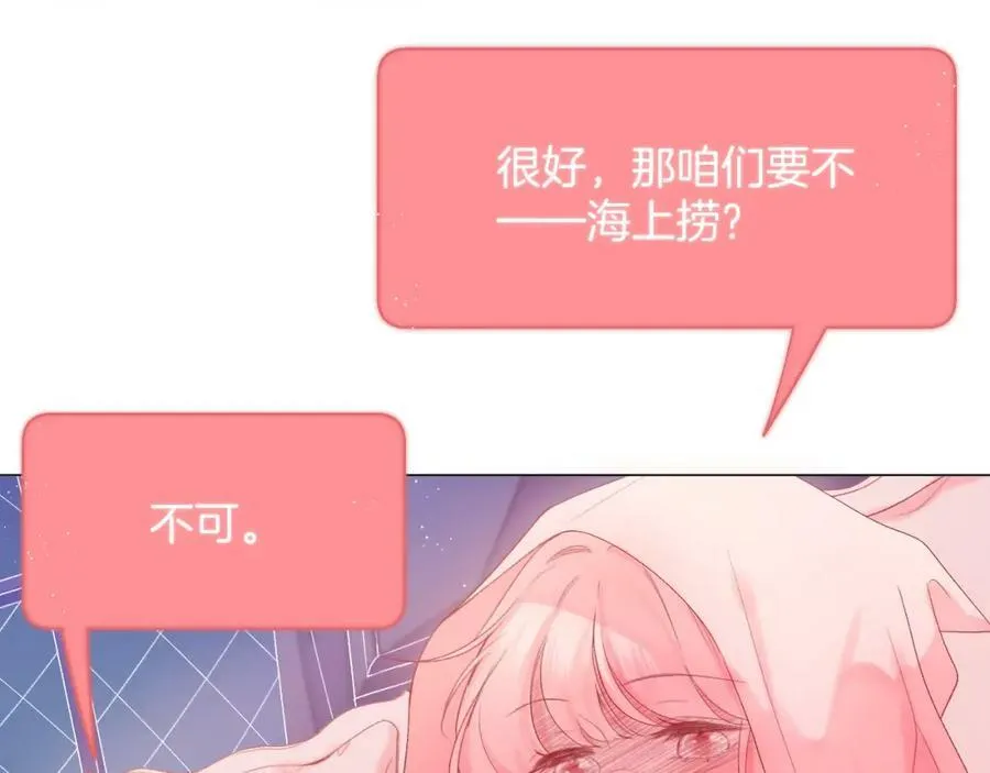 第71话 不安 第16页
