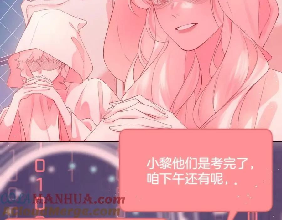 第71话 不安 第17页