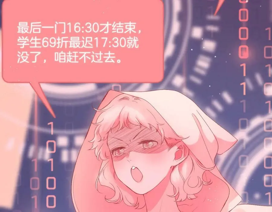 第71话 不安 第18页