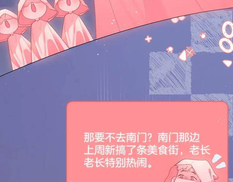 第71话 不安 第20页