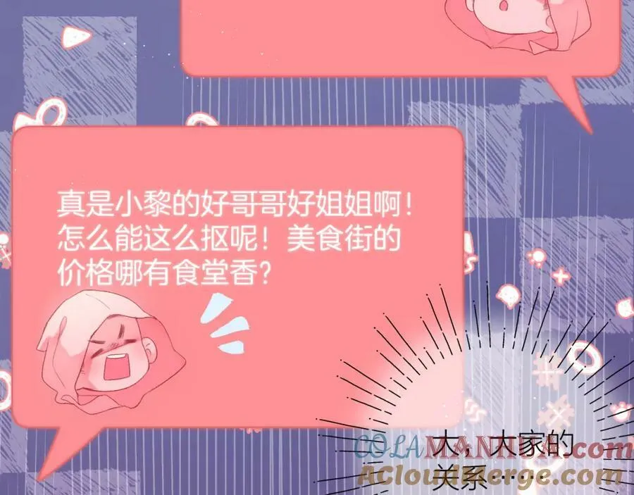 第71话 不安 第21页