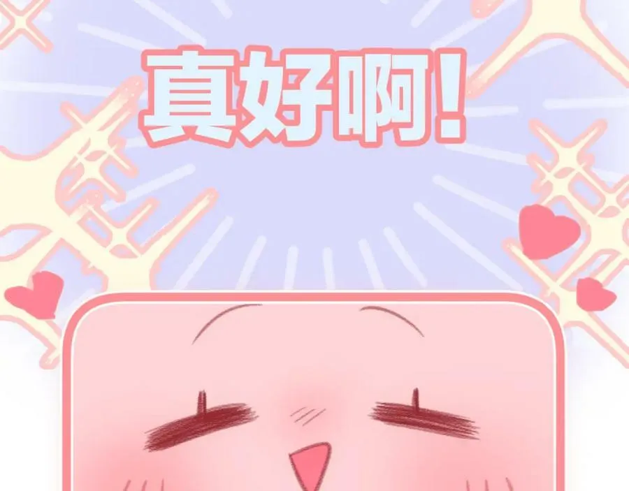 第71话 不安 第23页