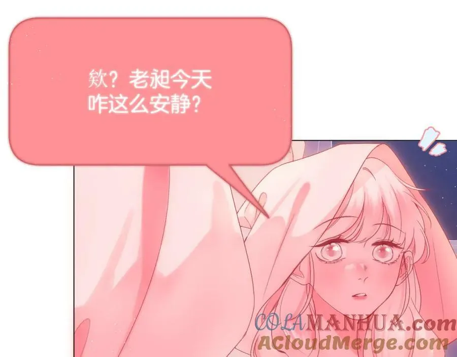 第71话 不安 第25页