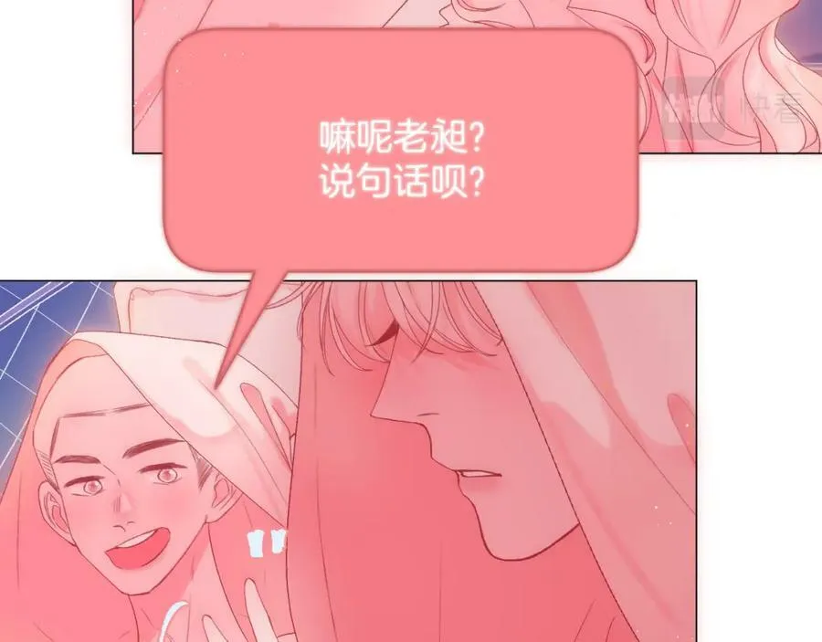 第71话 不安 第26页