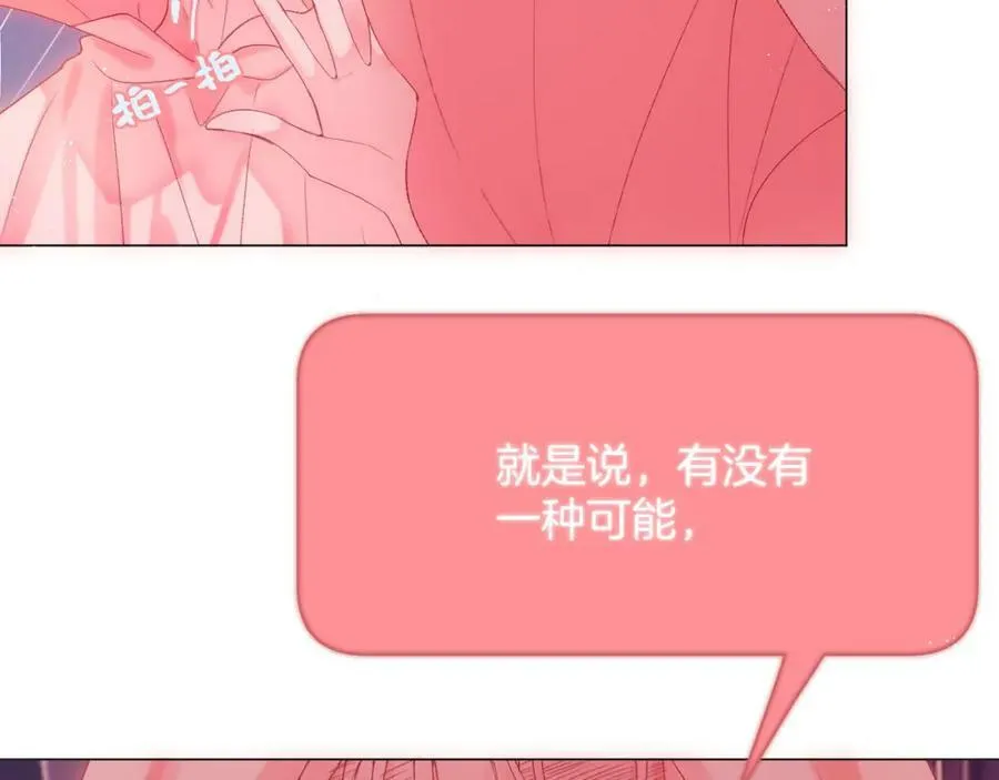 第71话 不安 第27页