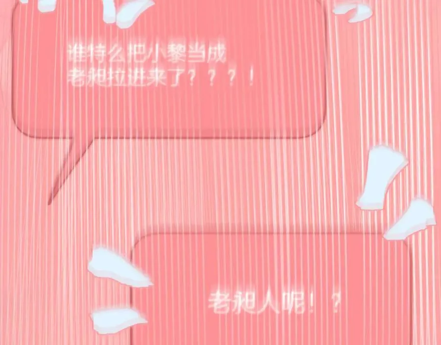 第71话 不安 第34页