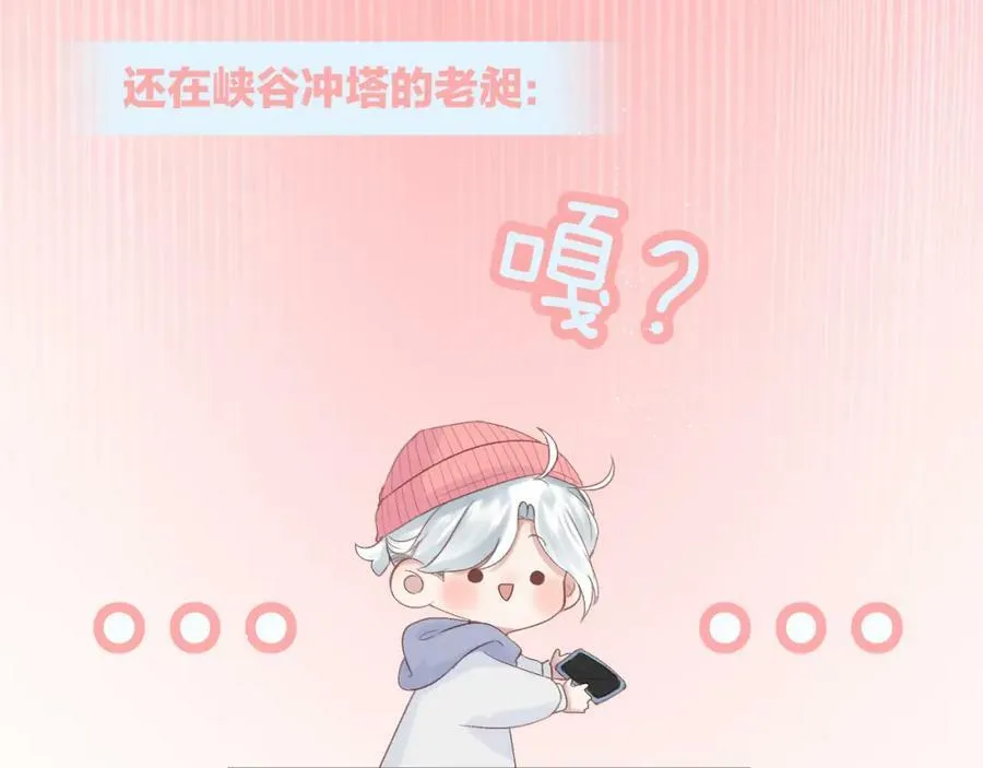 第71话 不安 第36页