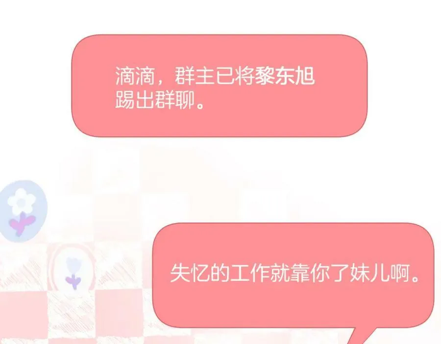 第71话 不安 第38页