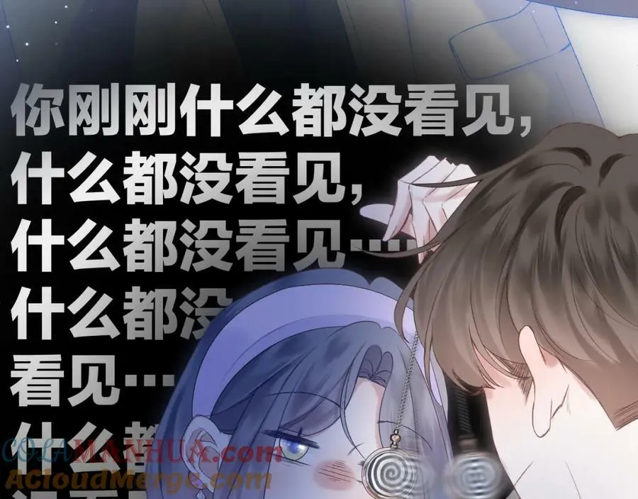 第71话 不安 第45页