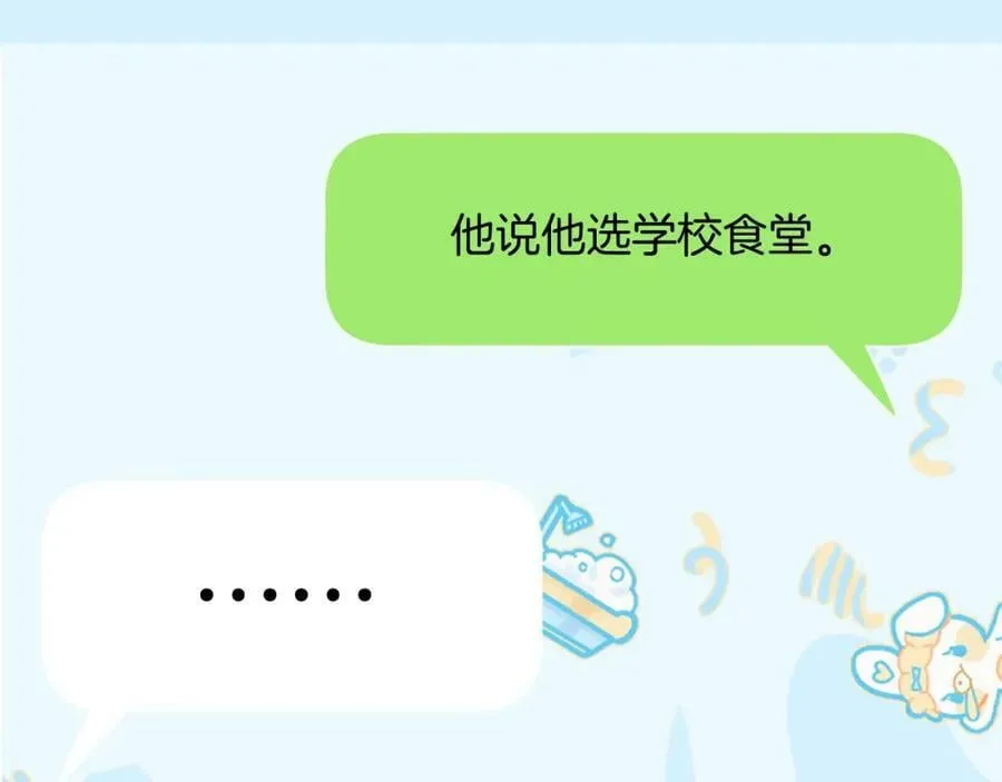 第71话 不安 第48页