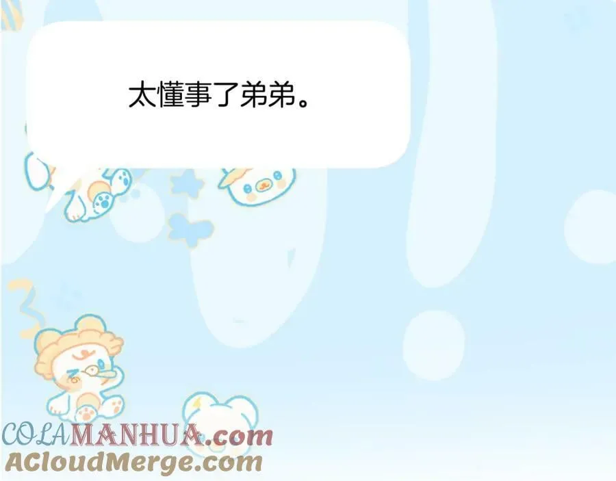 第71话 不安 第49页