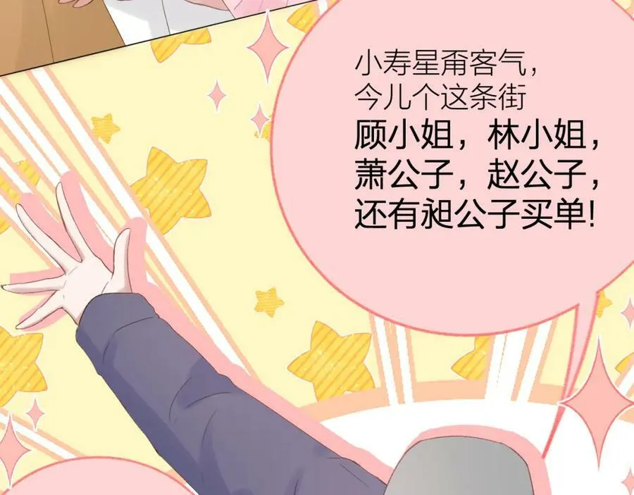 第71话 不安 第56页