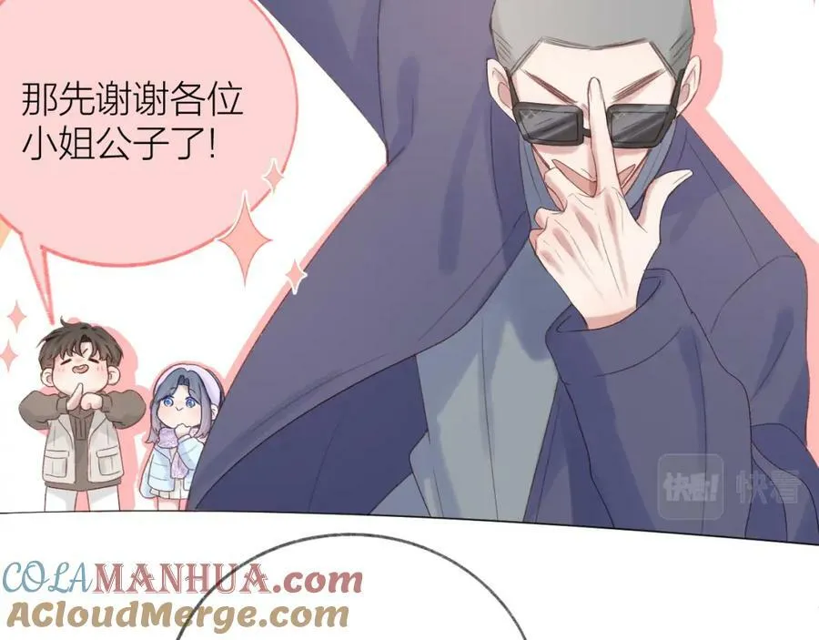 第71话 不安 第57页