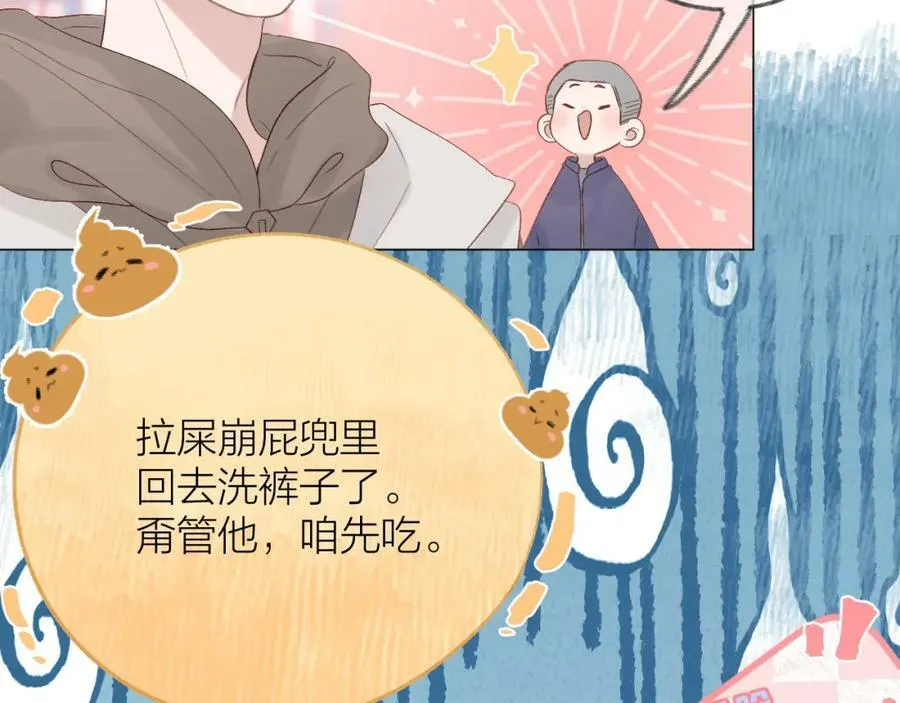 第71话 不安 第59页