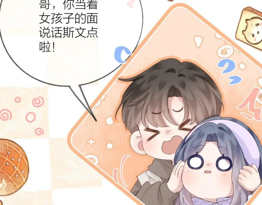 第71话 不安 第62页