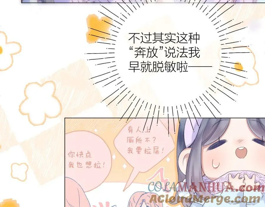 第71话 不安 第69页