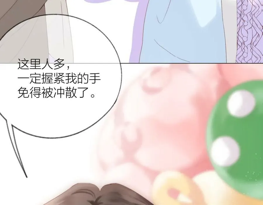 第71话 不安 第74页