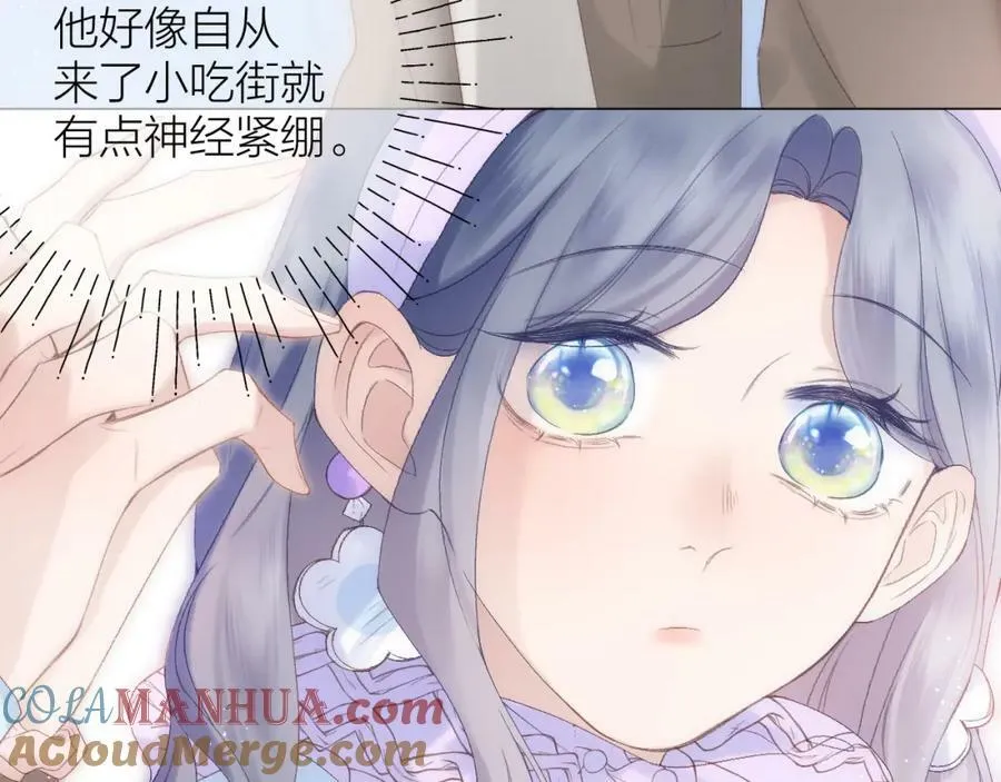 第71话 不安 第77页