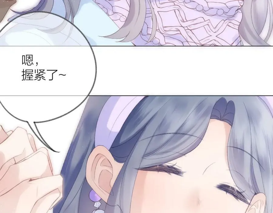第71话 不安 第78页