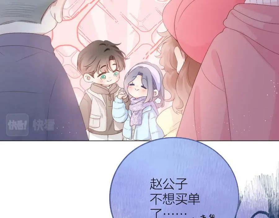 第71话 不安 第82页