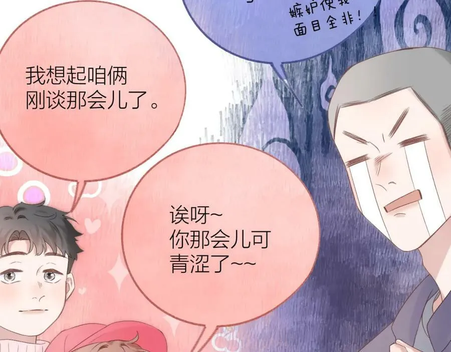 第71话 不安 第83页