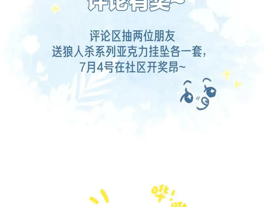 第71话 不安 第95页