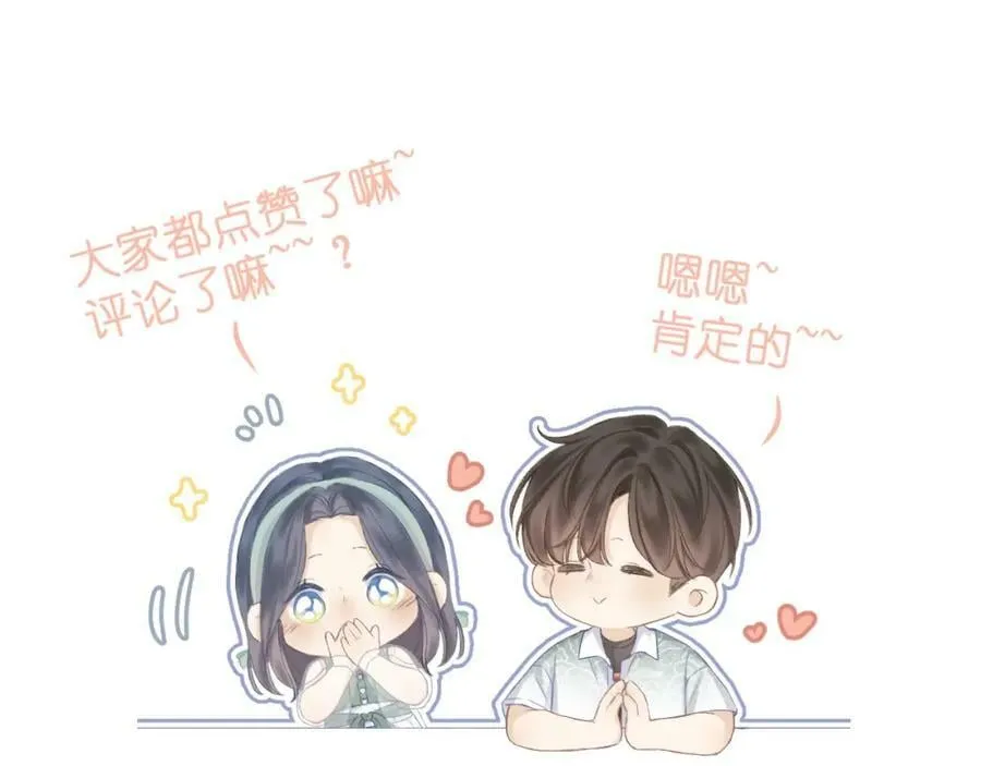 第71话 不安 第102页