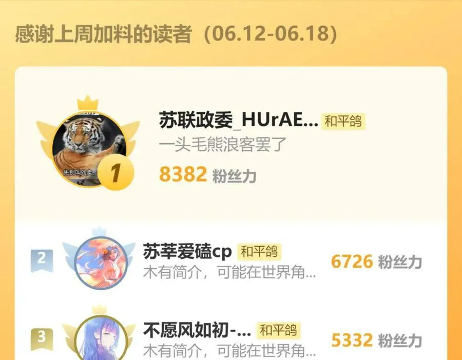 第71话 不安 第104页