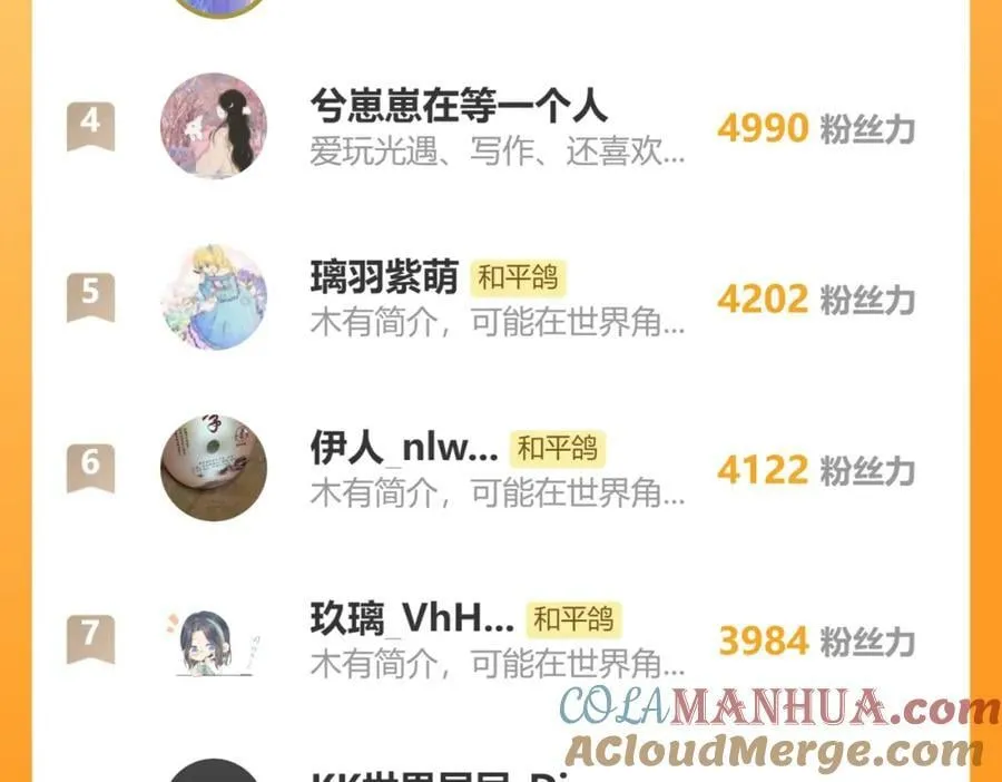 第71话 不安 第105页