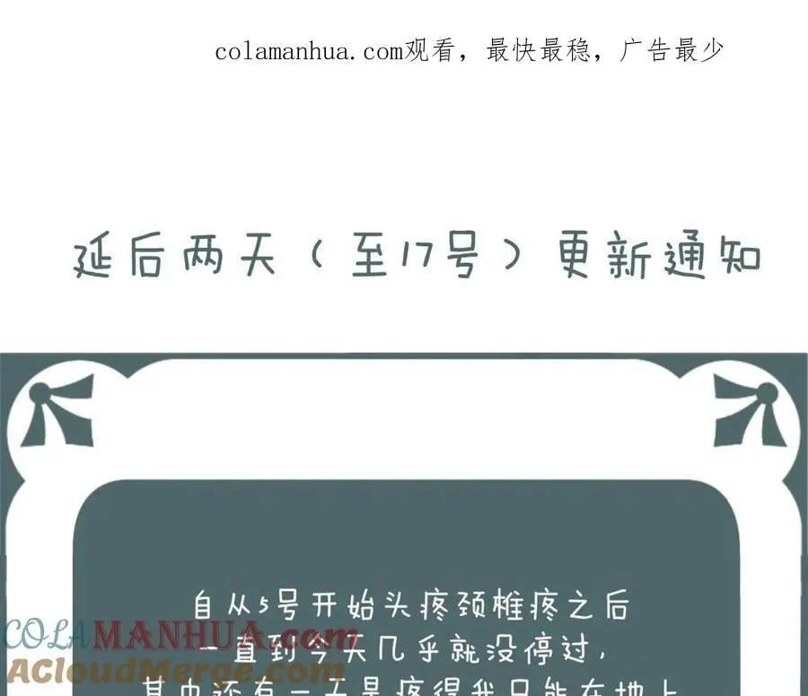延后两天更新 第1页