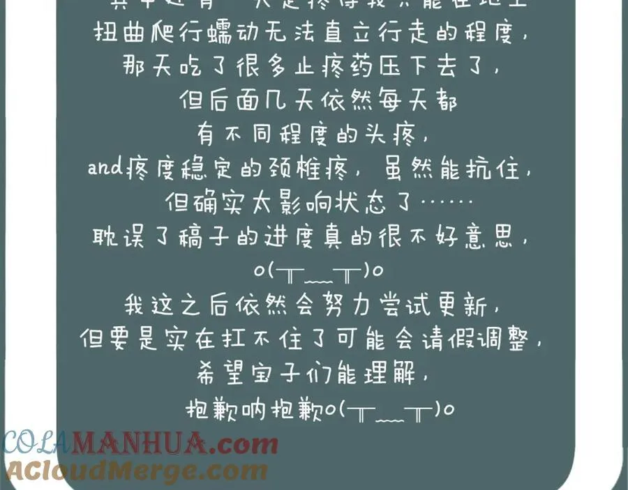 延后两天更新 第2页