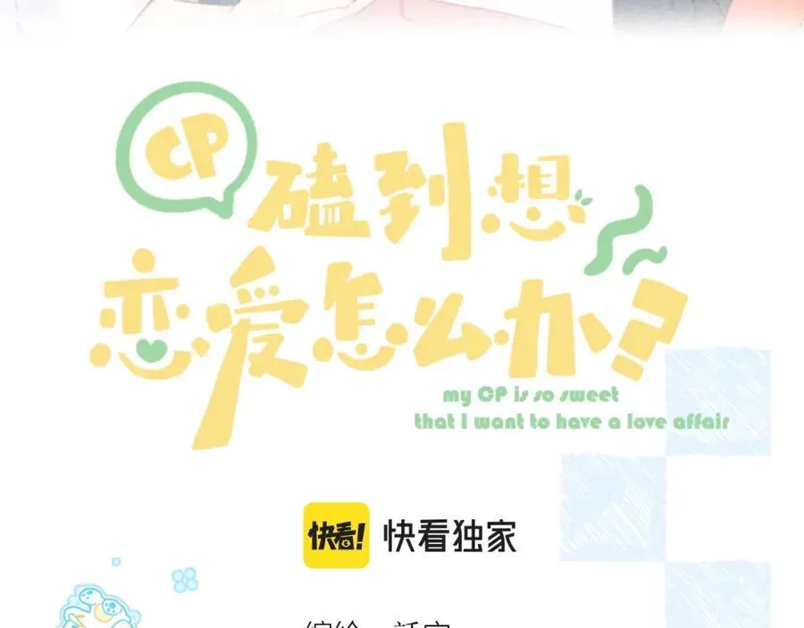 第73话 心结 第3页
