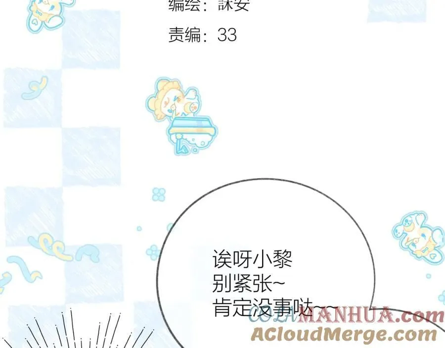 第73话 心结 第4页