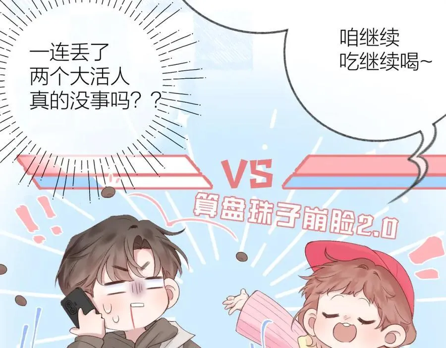 第73话 心结 第5页