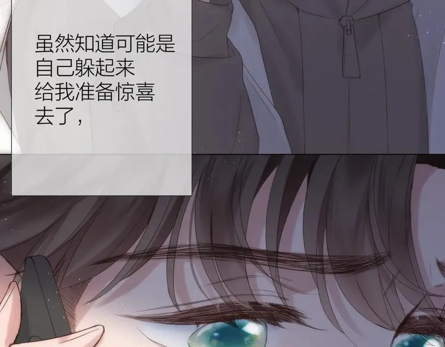 第73话 心结 第8页