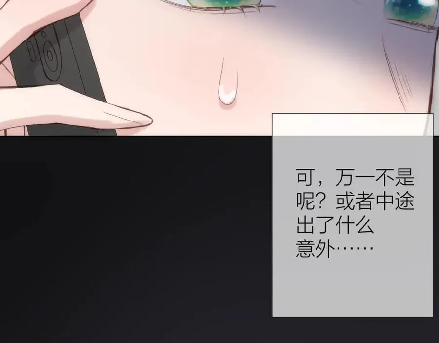 第73话 心结 第9页