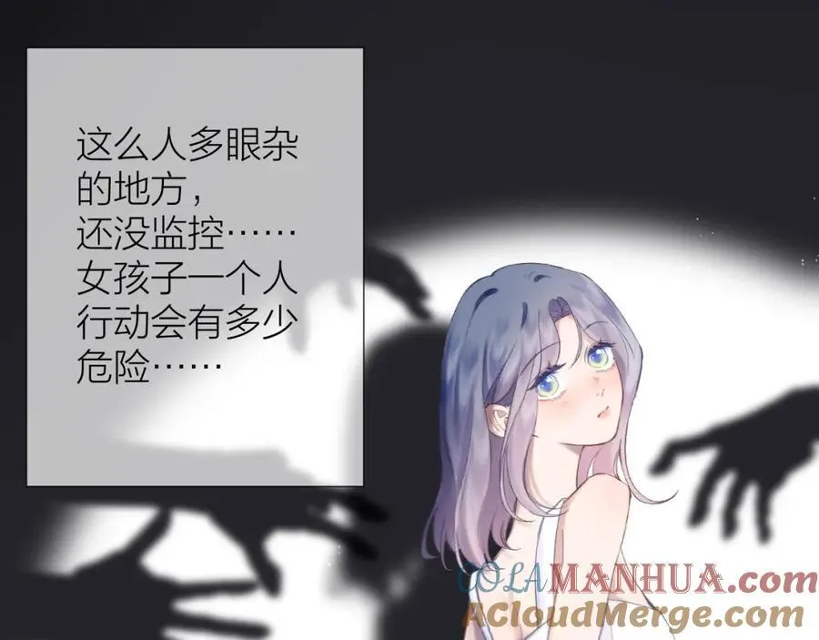 第73话 心结 第10页