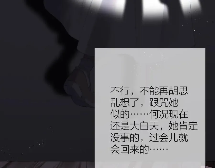 第73话 心结 第12页