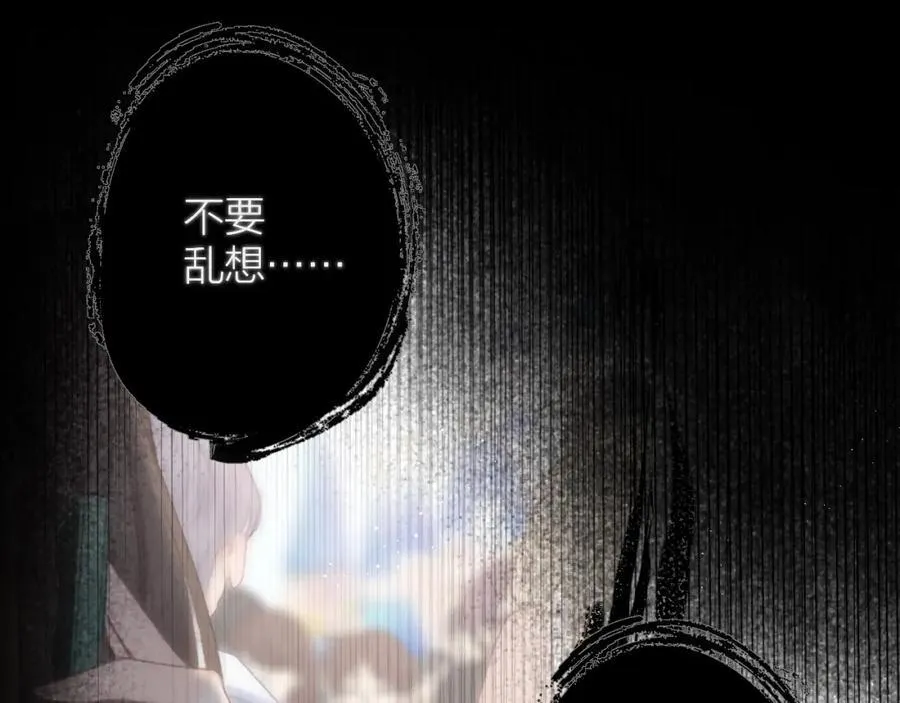 第73话 心结 第14页
