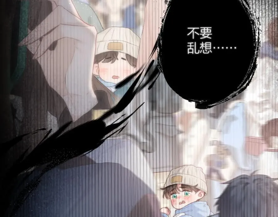 第73话 心结 第15页