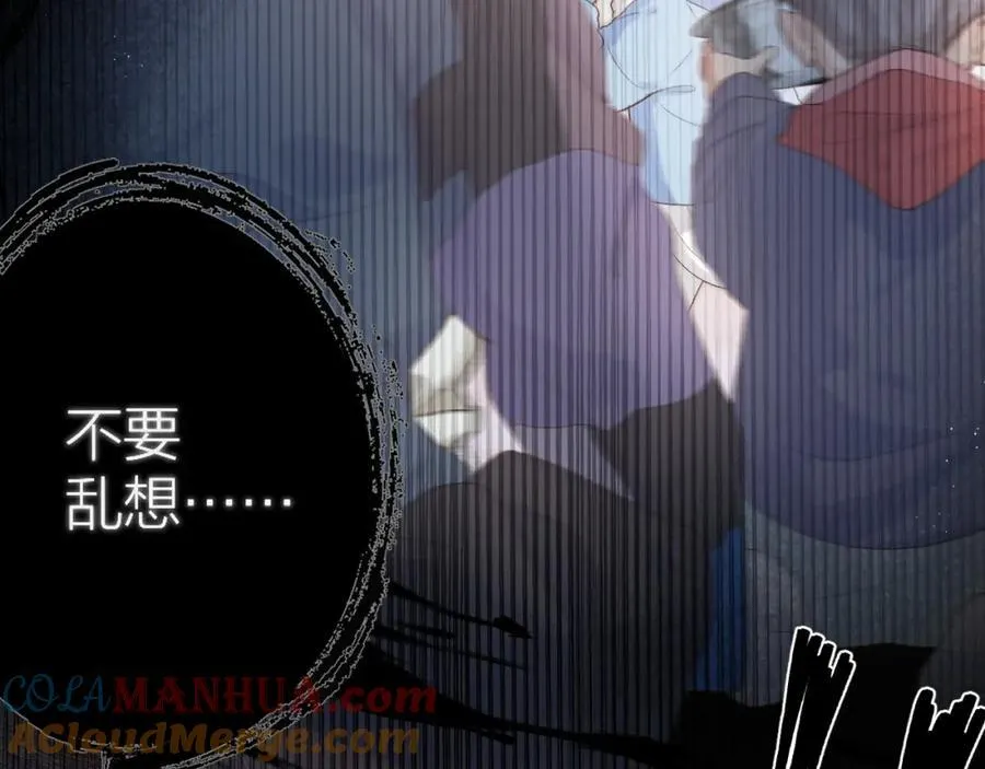 第73话 心结 第16页